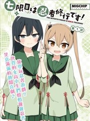 短篇连载漫画雨巷邮差条目封面